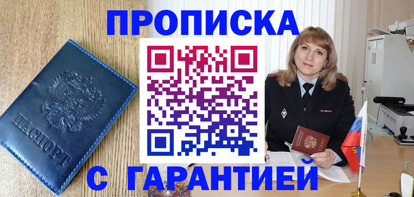 миграционный учет в Вятских Полянах