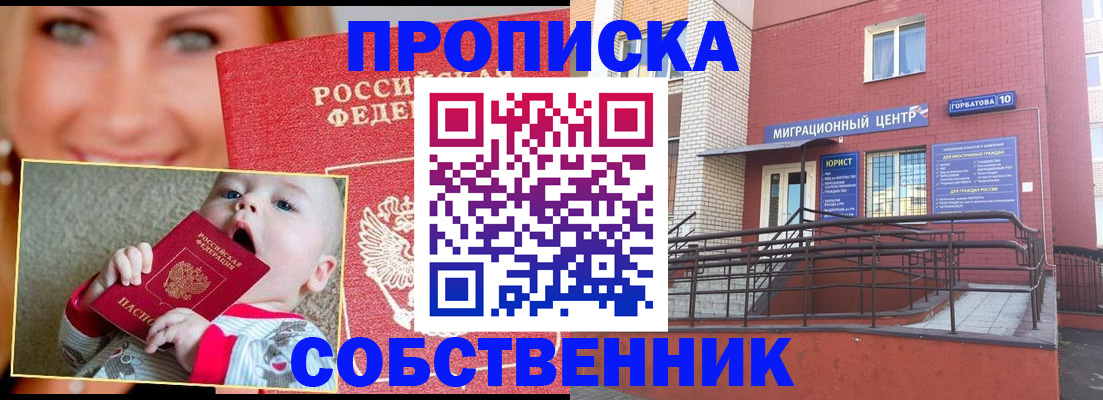 прописка иностранных граждан в Вятских Полянах