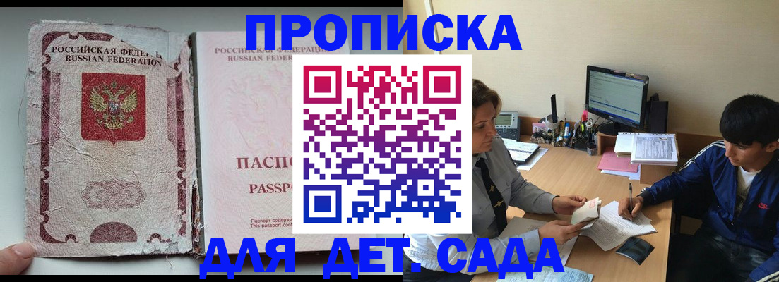 прописка для кредита в Вятских Полянах